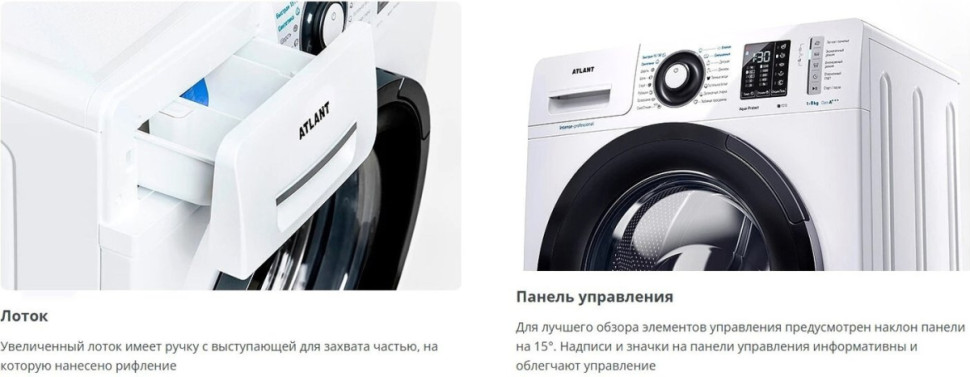 Стиральная машина ATLANT СМА 60У1213-02