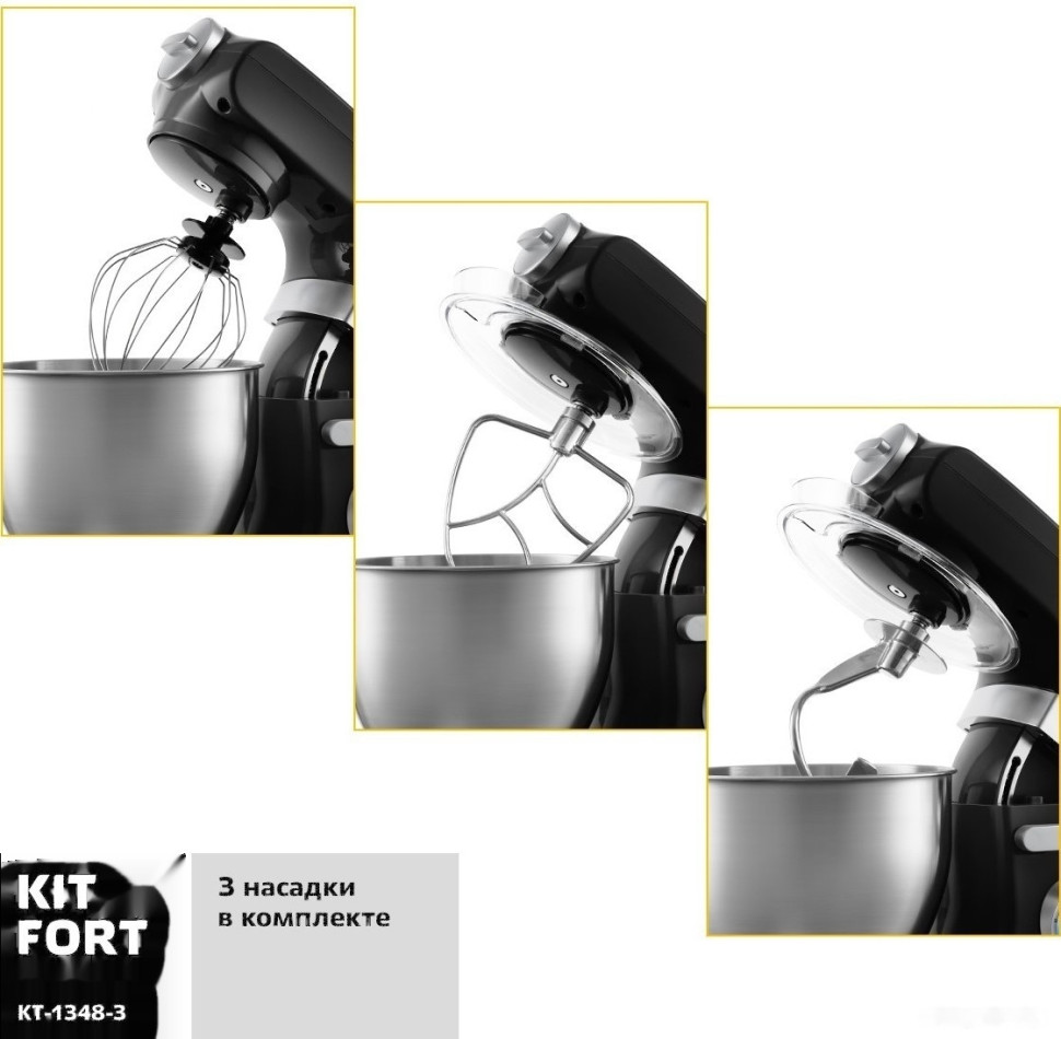 Кухонный комбайн Kitfort KT-1348-3