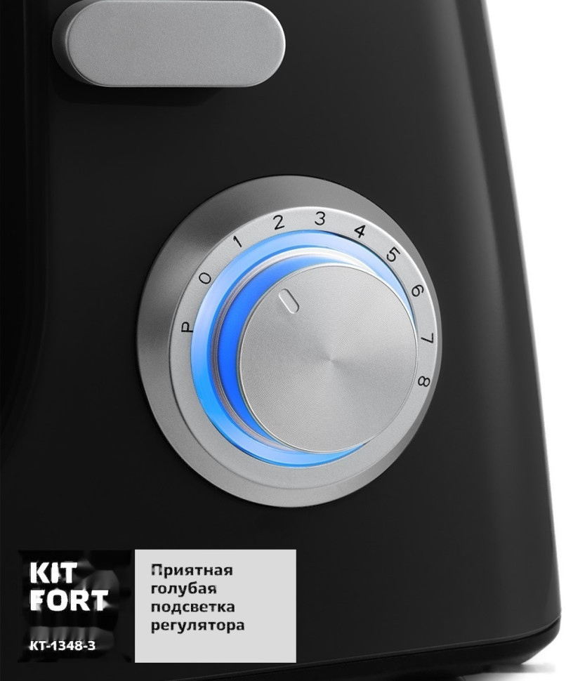 Кухонный комбайн Kitfort KT-1348-3
