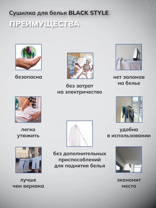 Сушилка для белья Comfort Alumin Потолочная 7 прутьев Black Style 170 см (алюминий)