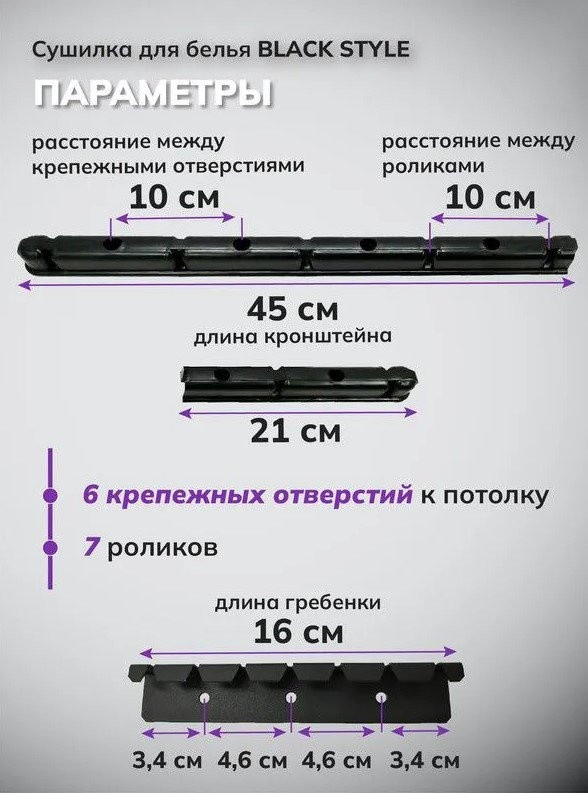 Сушилка для белья Comfort Alumin Потолочная 7 прутьев Black Style 170 см (алюминий)