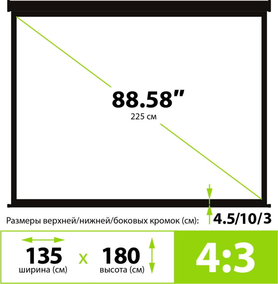 Проекционный экран Cactus TriExpert 135x180 CS-PSTE-180X135-BK