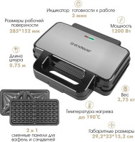 Многофункциональная сэндвичница Endever Skyline WM-25
