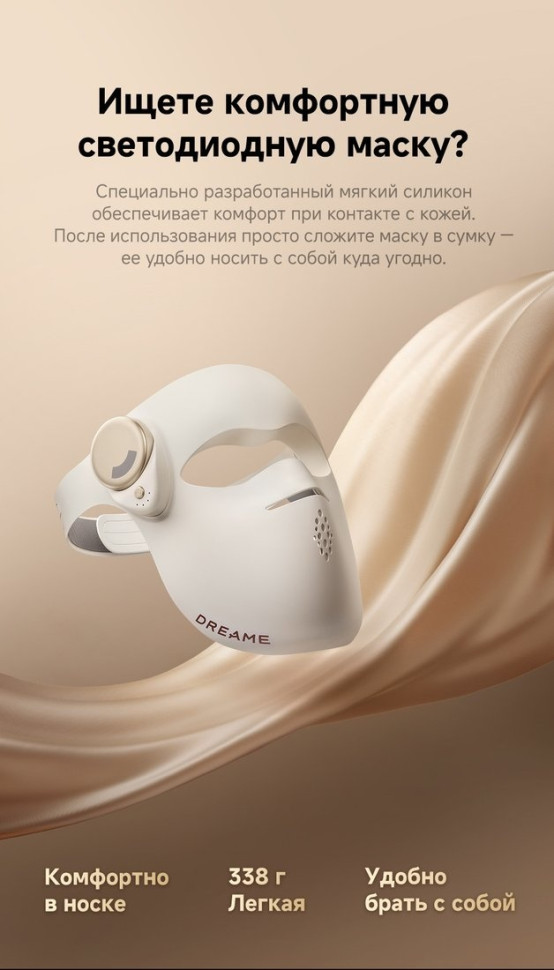 Маска для омоложения лица Dreame Chrona Pro Photon Anti-Aging Skincare Mask AB01P