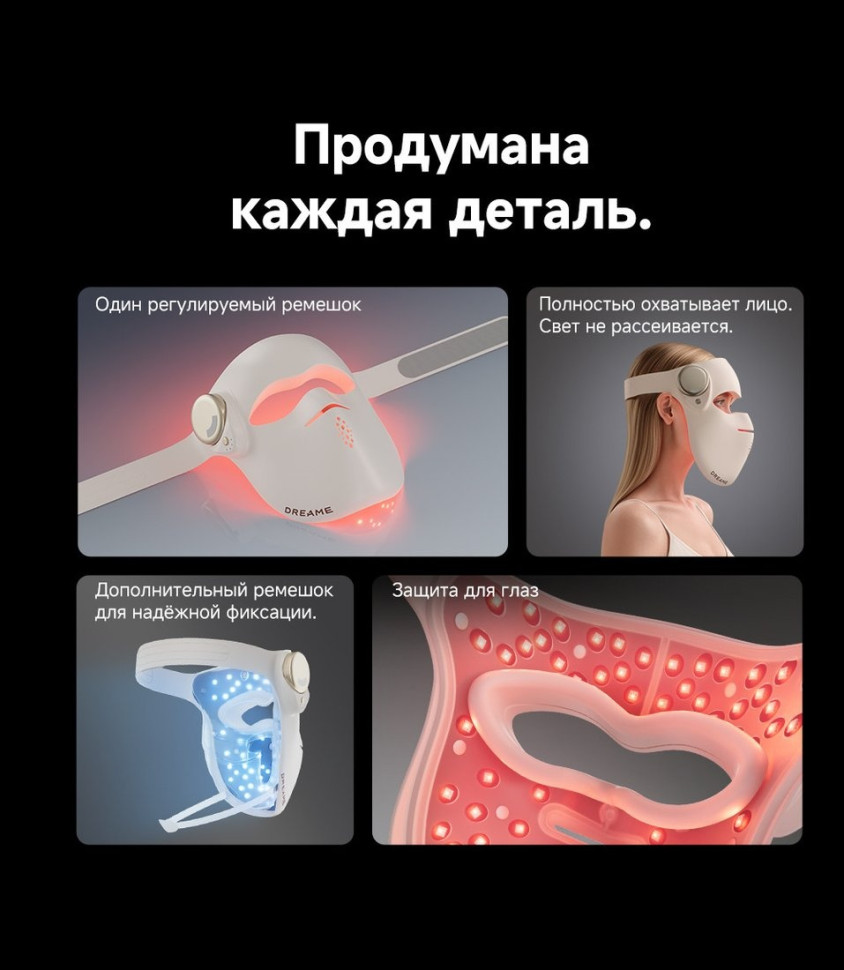 Маска для омоложения лица Dreame Chrona Pro Photon Anti-Aging Skincare Mask AB01P