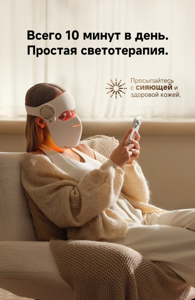 Маска для омоложения лица Dreame Chrona Pro Photon Anti-Aging Skincare Mask AB01P