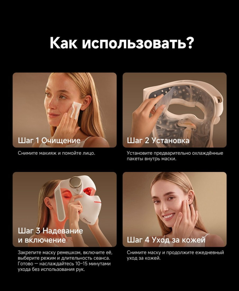 Маска для омоложения лица Dreame Chrona Pro Photon Anti-Aging Skincare Mask AB01P