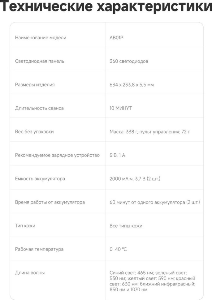 Маска для омоложения лица Dreame Chrona Pro Photon Anti-Aging Skincare Mask AB01P