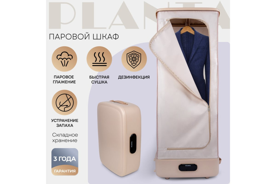 Паровая станция PLANTA PL-GC100
