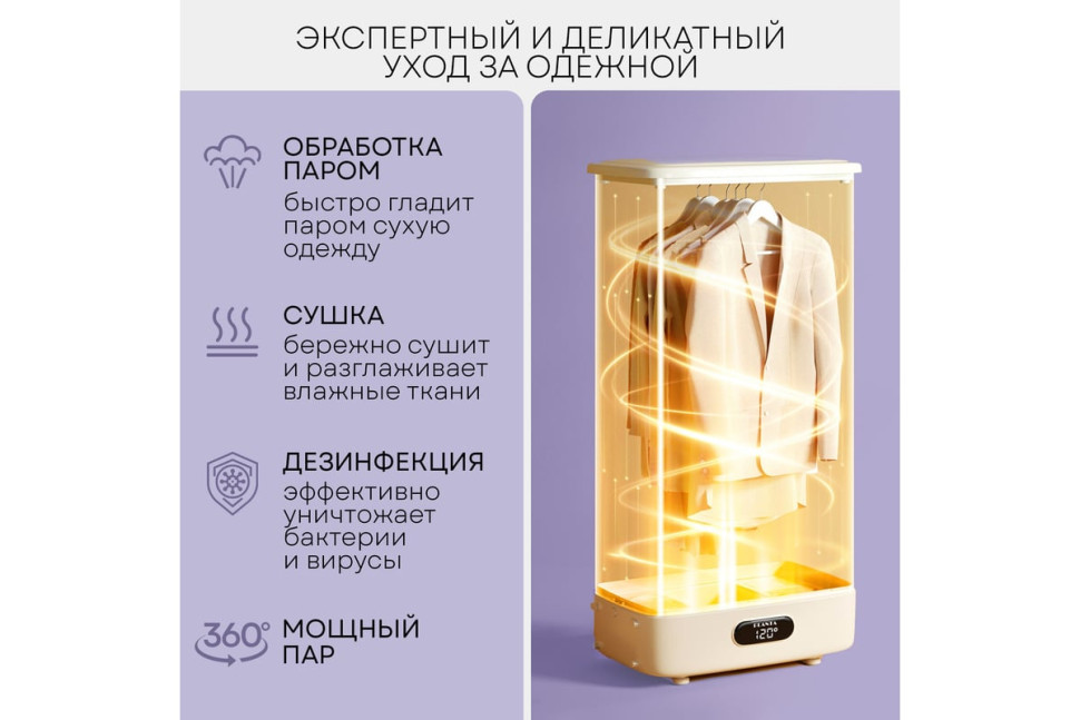 Паровая станция PLANTA PL-GC100