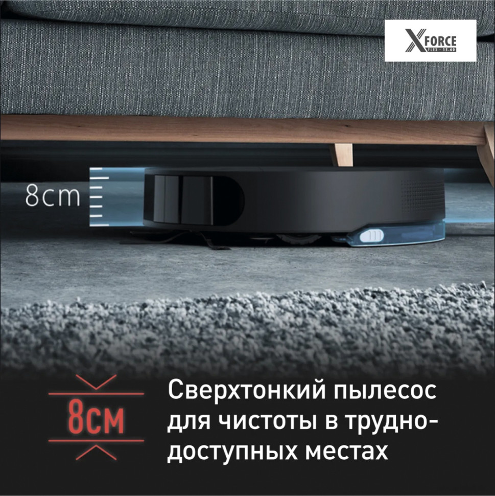 Робот-пылесос Tefal X-Plorer Serie 130AI Animal & Allergy RG9075WH