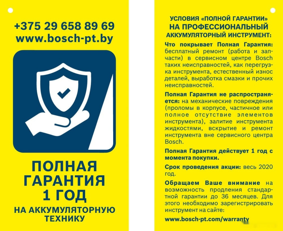 Высечные электрические ножницы Bosch GNA 18V-16 Professional 0601529500 (без АКБ)