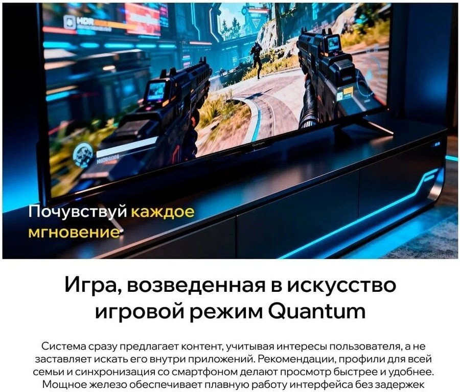 Телевизор Quantum 43U6BQ