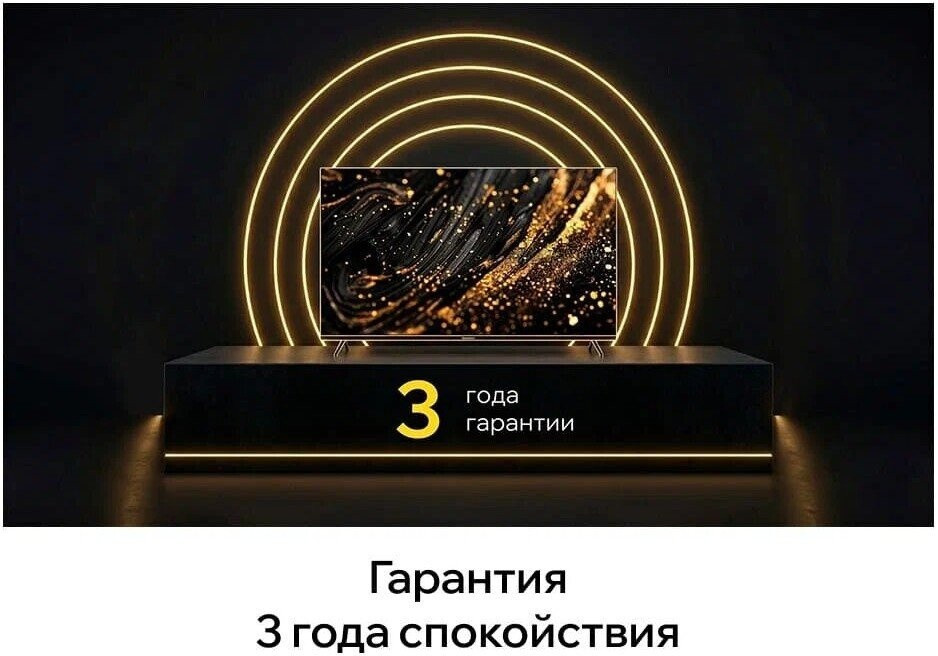 Телевизор Quantum 43U6BQ