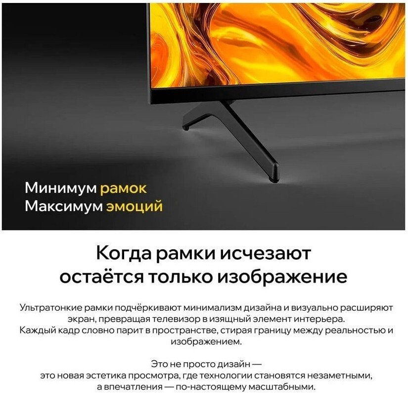 Телевизор Quantum 43U6BQ