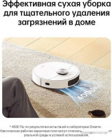 Робот-пылесос Dreame L10 Prime (международная версия, белый)