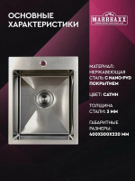 Кухонная мойка Marrbaxx C4050-MR (сатин)