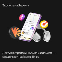 Умная колонка Яндекс Станция Макс (с хабом умного дома Zigbee, бирюзовый)