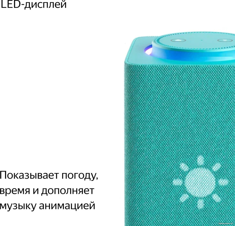 Умная колонка Яндекс Станция Макс (с хабом умного дома Zigbee, бирюзовый)