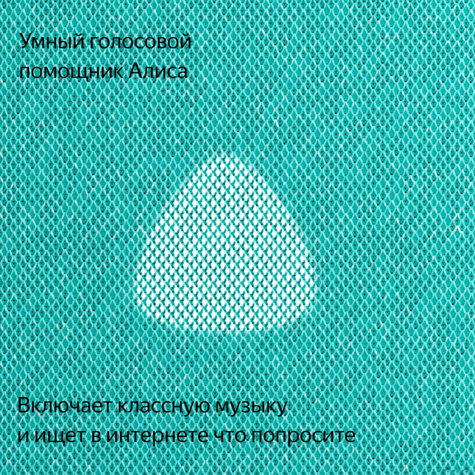 Умная колонка Яндекс Станция Макс (с хабом умного дома Zigbee, бирюзовый)