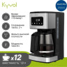 Капельная кофеварка Kyvol Best Value Coffee Maker CM05 CM-DM121A