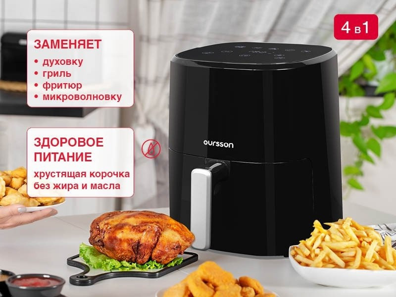 Аэрогриль Oursson AF3503GD/BL