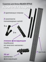 Сушилка для белья Comfort Alumin Потолочная 7 прутьев Black Style 200 см (алюминий)