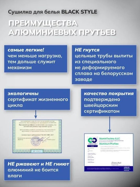 Сушилка для белья Comfort Alumin Потолочная 7 прутьев Black Style 200 см (алюминий)