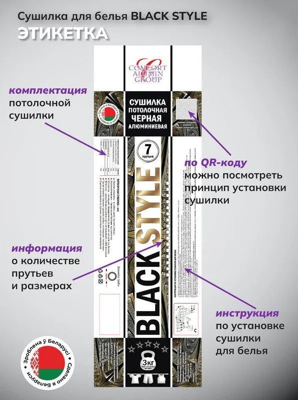 Сушилка для белья Comfort Alumin Потолочная 7 прутьев Black Style 200 см (алюминий)
