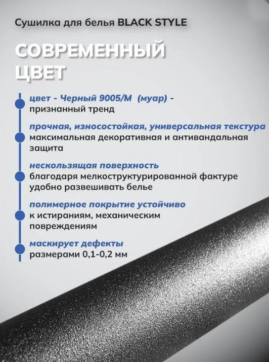 Сушилка для белья Comfort Alumin Потолочная 7 прутьев Black Style 200 см (алюминий)