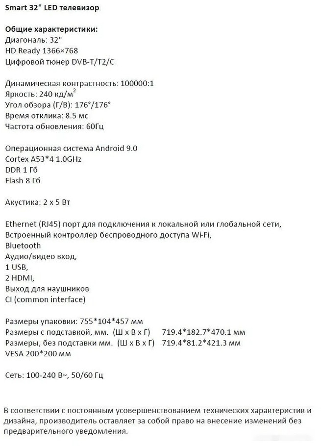 Телевизор NATIONAL NX-32THS120