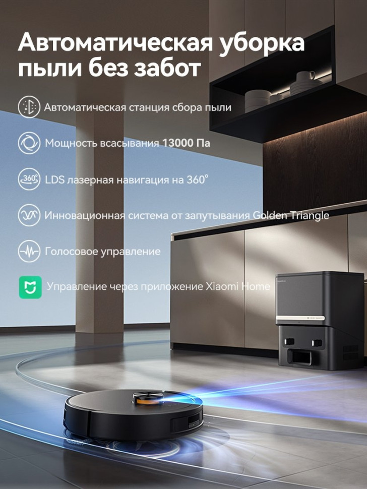 Робот-пылесос Deerma DEM-S30