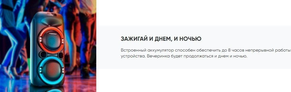 Патибокс SoundMAX SM-MS4101