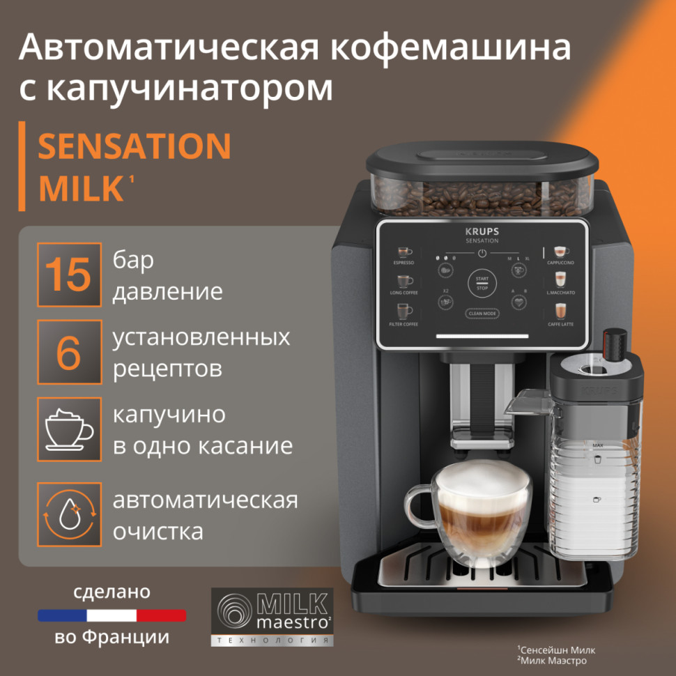 Кофемашина Krups EA912B10