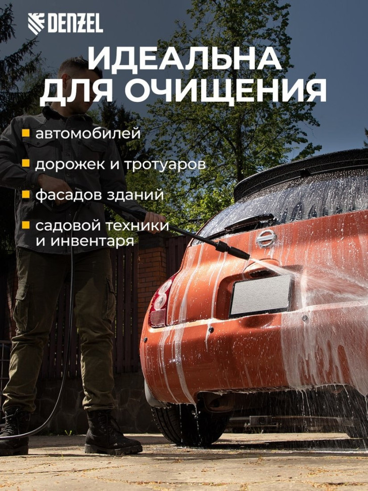 Мойка высокого давления Denzel R-180iD