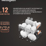 Посудомоечная машина Weissgauff BDW 6025 Infolight