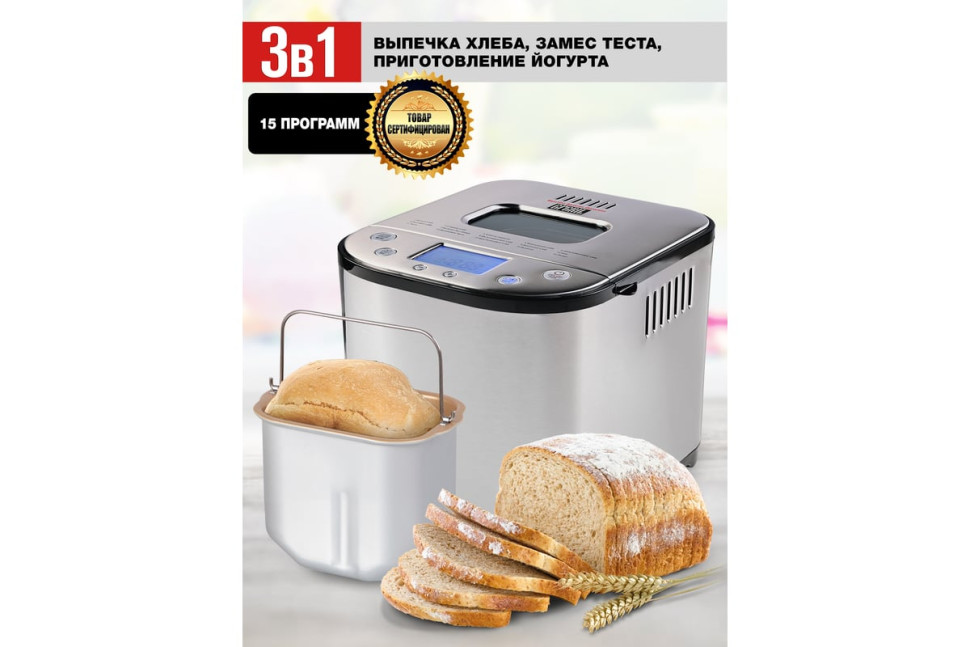 Хлебопечка GFgril GFB-5000