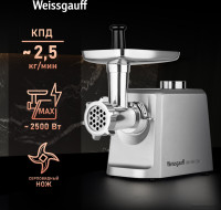 Мясорубка Weissgauff WMG 873 MX Digital Metal Gear