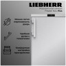 Морозильник Liebherr FNsddi 1624 Plus NoFrost
