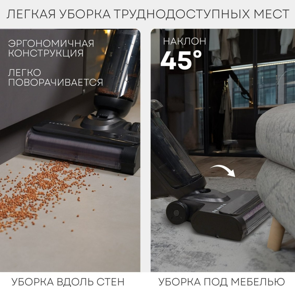 Вертикальный моющий пылесос PLANTA PL-CW202