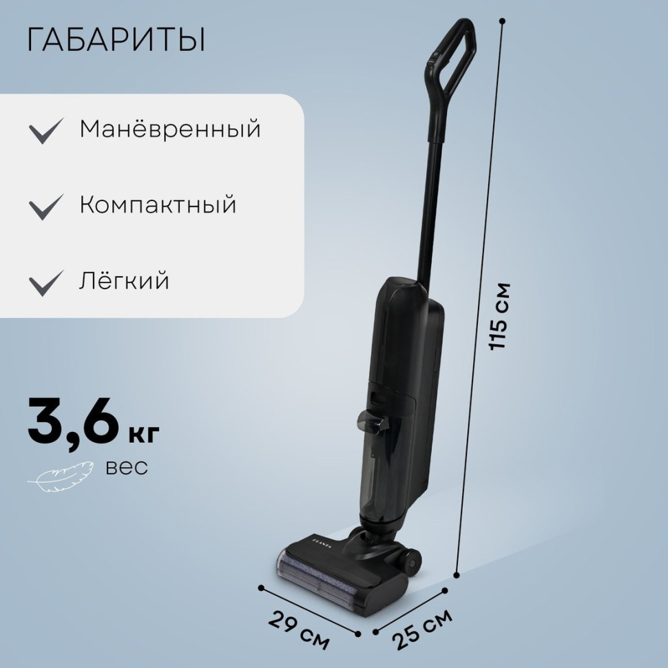 Вертикальный моющий пылесос PLANTA PL-CW202