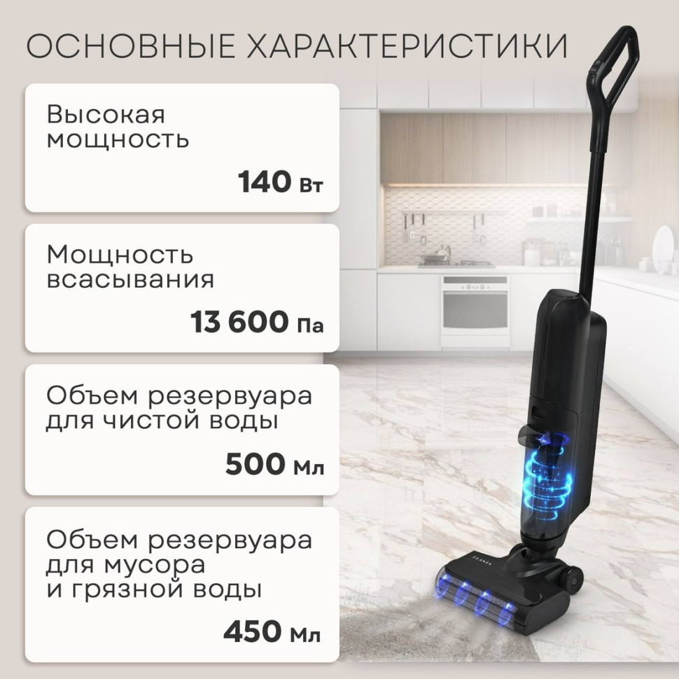 Вертикальный моющий пылесос PLANTA PL-CW202