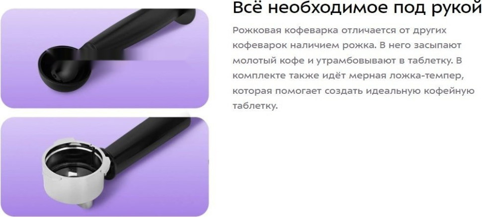 Рожковая кофеварка Kitfort KT-7647