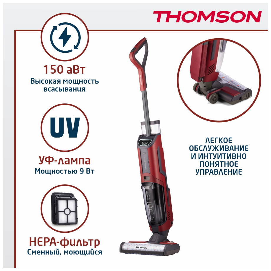 Вертикальный пылесос с влажной уборкой Thomson VH20BW01