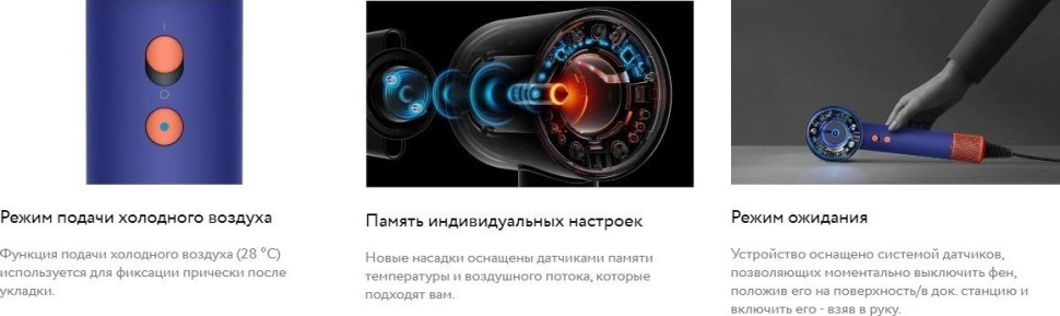 Фен Dyson HD16 515092-01 (синий/топаз)