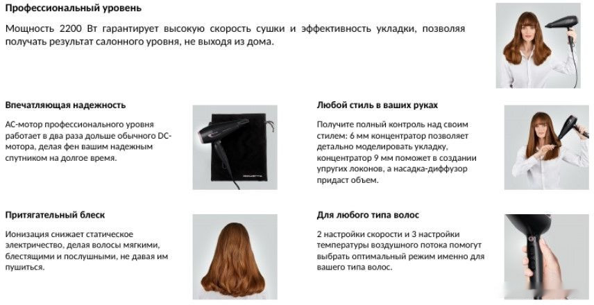 Фен Rowenta Pro Power+ CV7220F0