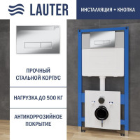 Система инсталляции Lauter 21901001 с кнопкой 219701HD (хром)