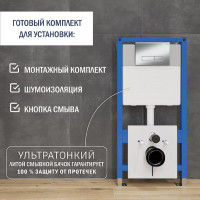 Система инсталляции Lauter 21901001 с кнопкой 219701HD (хром)