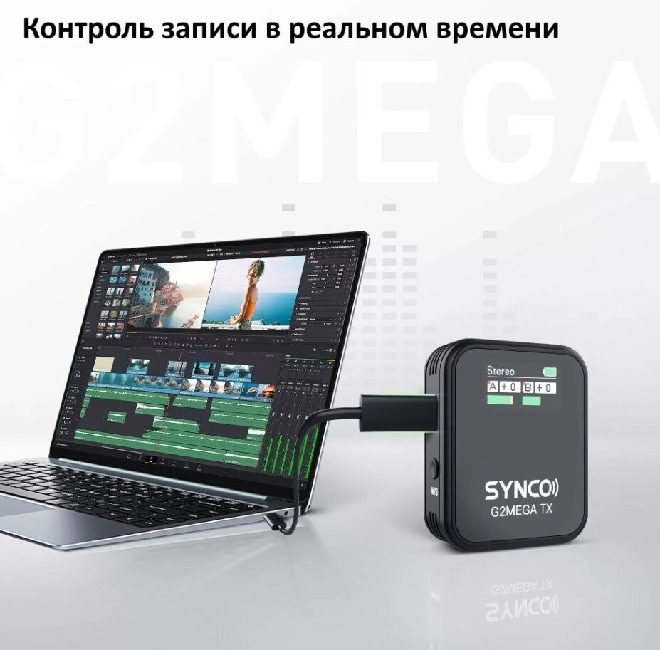 Радиосистема Synco G2(A2) Mega