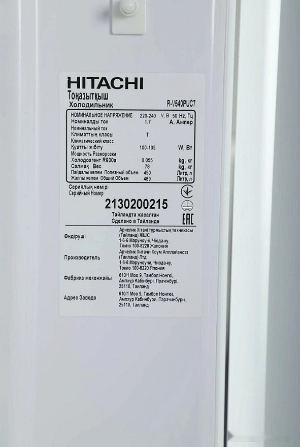 Холодильник Hitachi R-V540PUC7PWH
